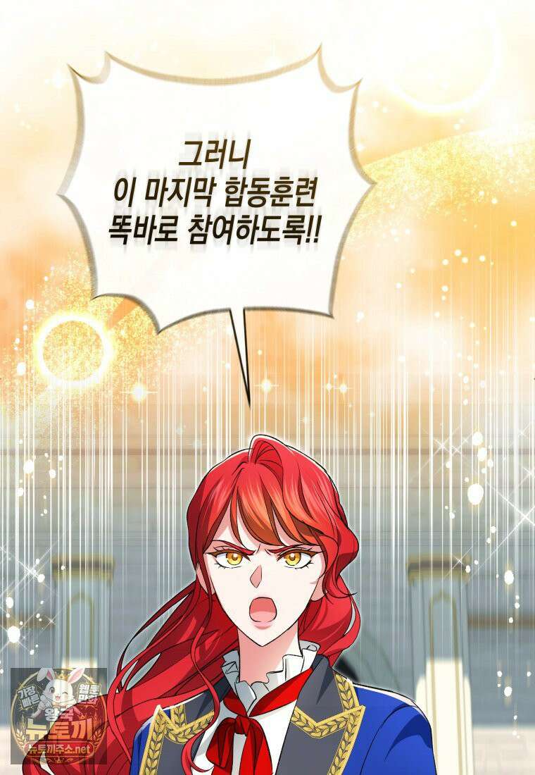 원수는 약혼식장에서 만난다 36화 85