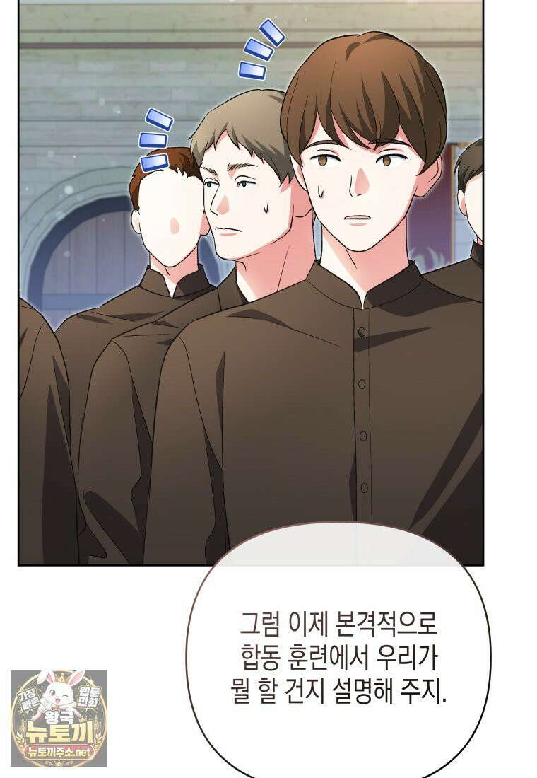 원수는 약혼식장에서 만난다 36화 87