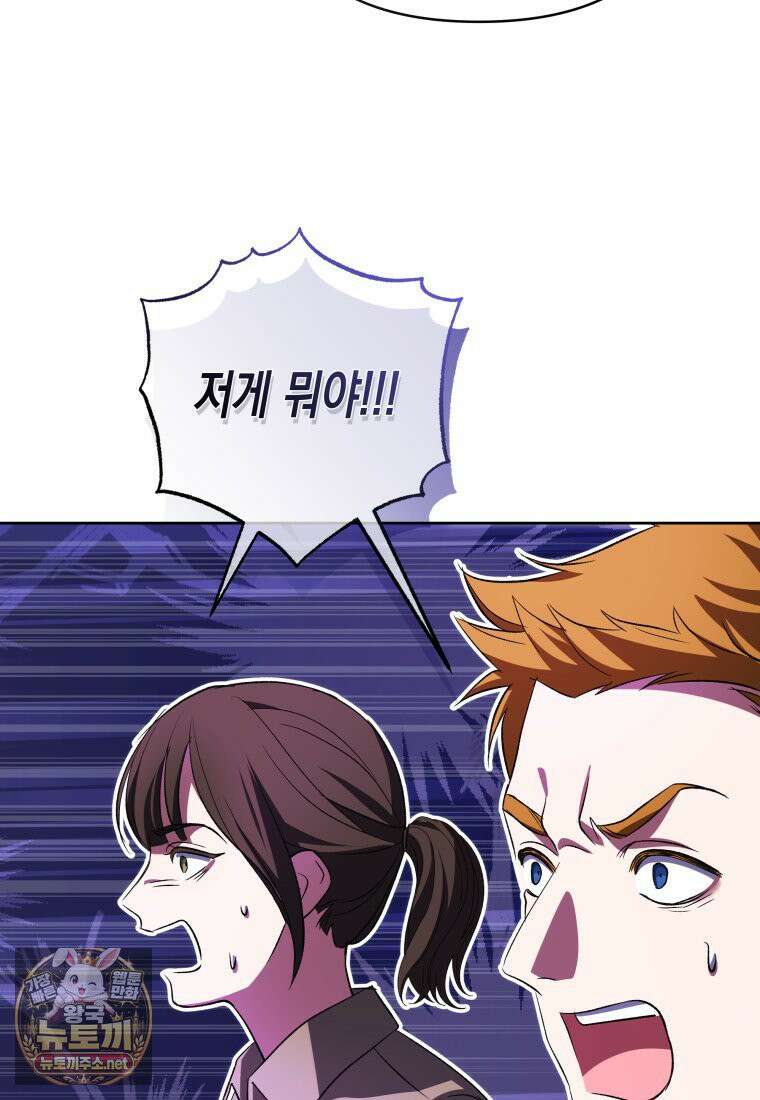 원수는 약혼식장에서 만난다 36화 88