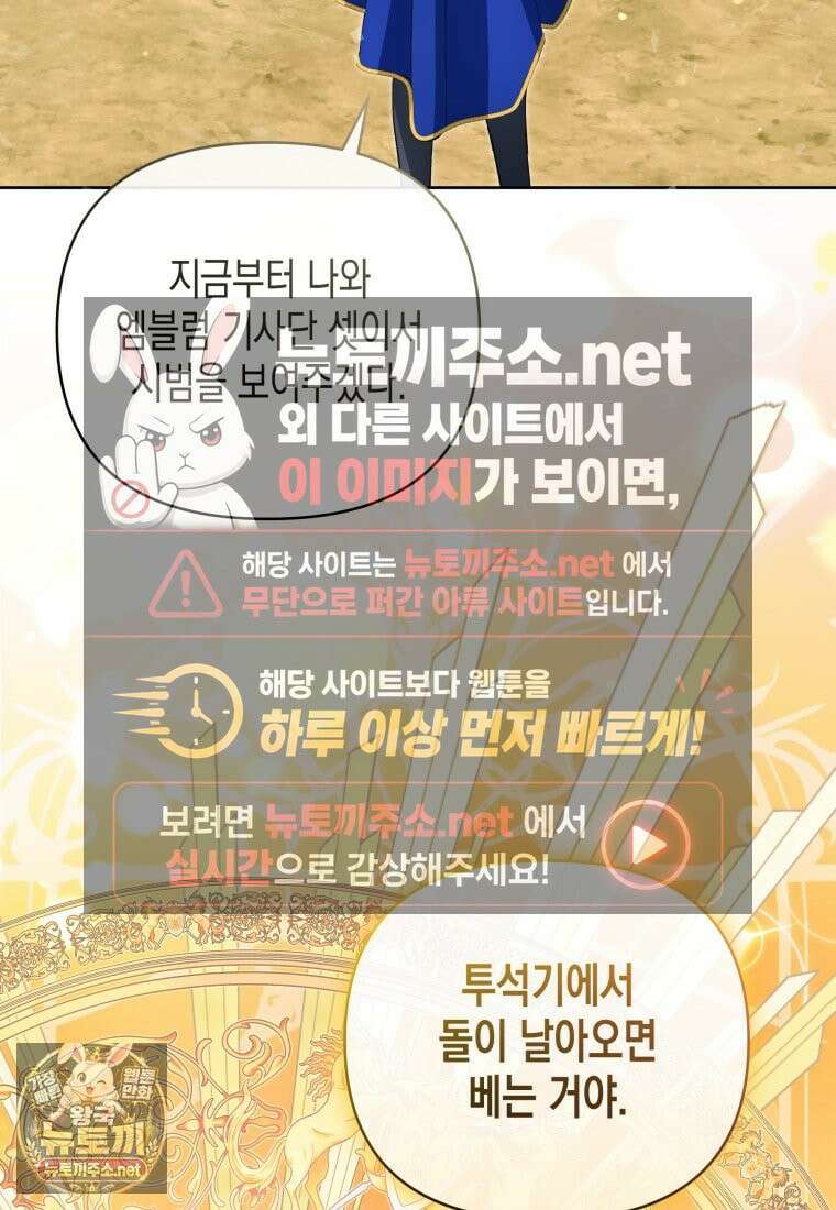 원수는 약혼식장에서 만난다 36화 93