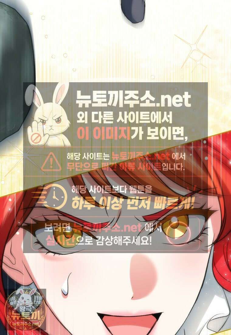 원수는 약혼식장에서 만난다 36화 103