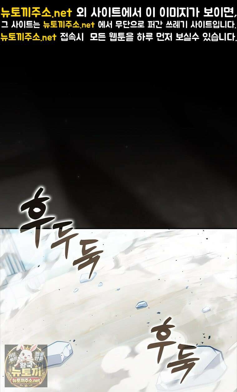 재능만렙 플레이어 126화 1