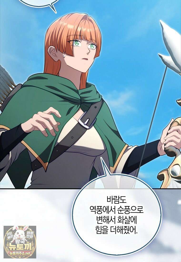 재능만렙 플레이어 126화 3