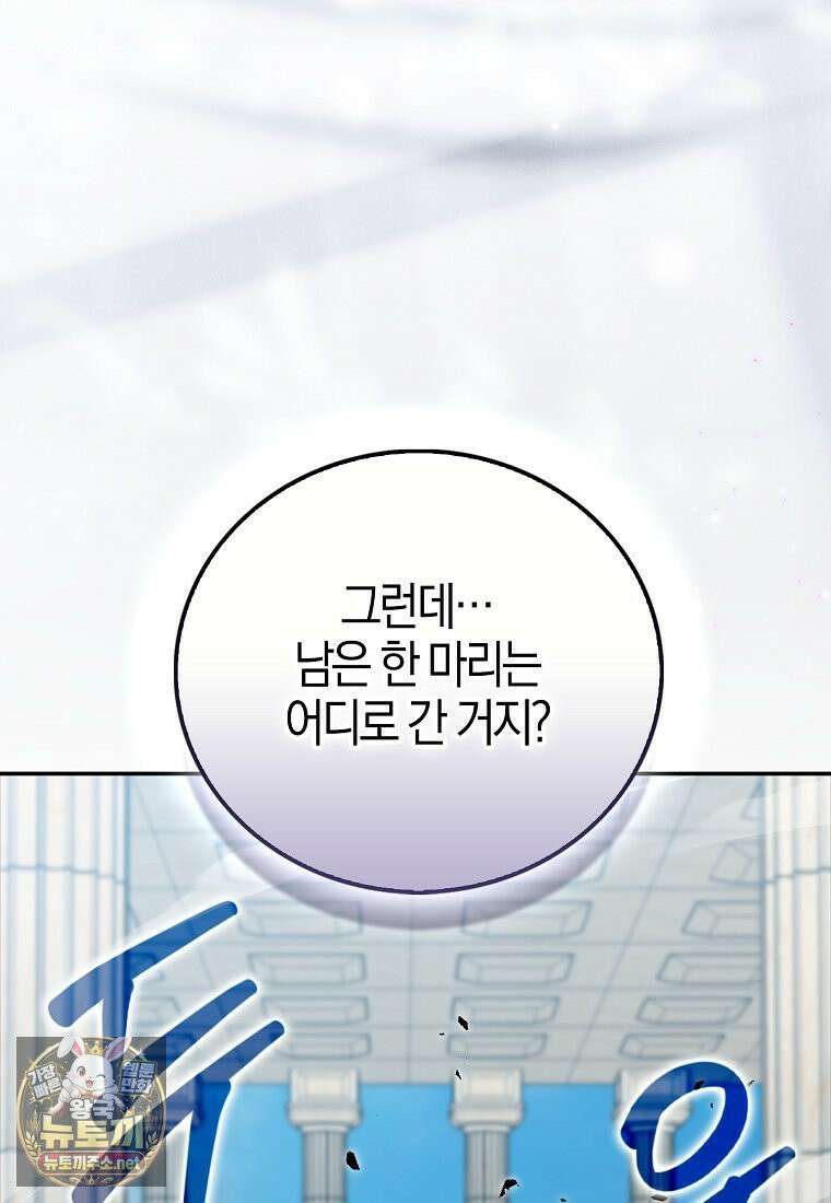 재능만렙 플레이어 126화 4