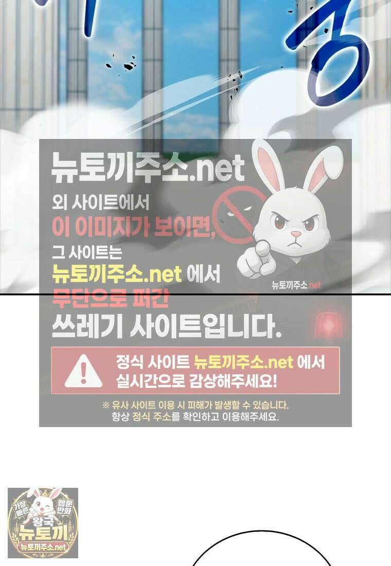 재능만렙 플레이어 126화 5