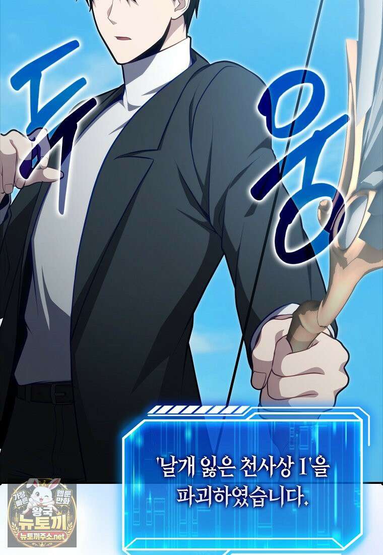 재능만렙 플레이어 126화 8