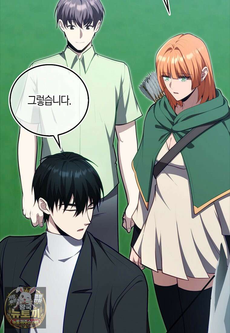 재능만렙 플레이어 126화 10