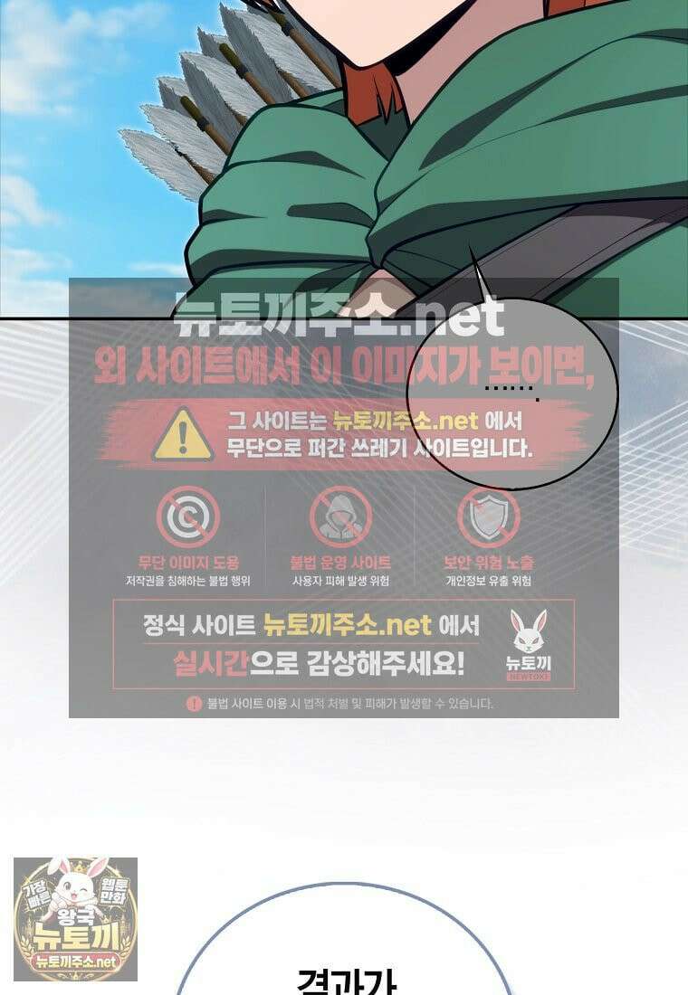 재능만렙 플레이어 126화 16