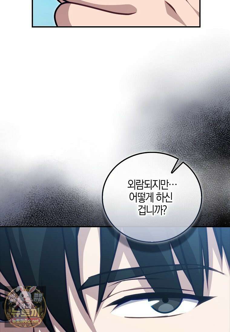 재능만렙 플레이어 126화 18