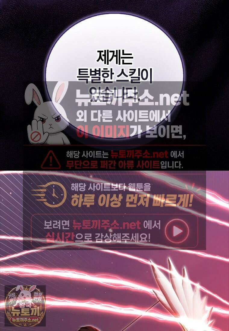 재능만렙 플레이어 126화 24