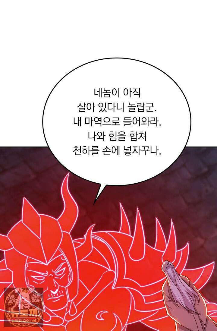 선무제존 608화 2
