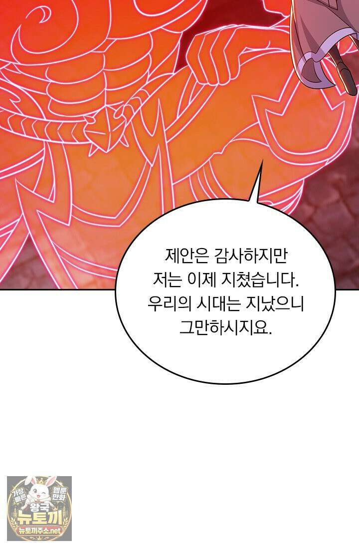 선무제존 608화 3