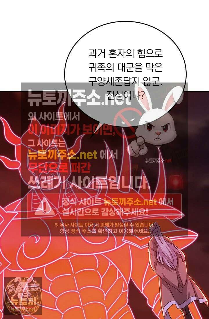 선무제존 608화 4
