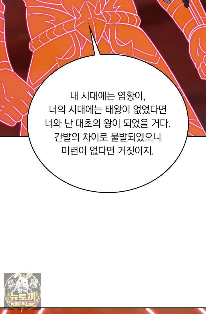 선무제존 608화 5