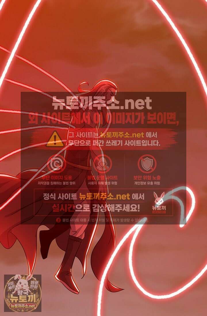 선무제존 608화 6
