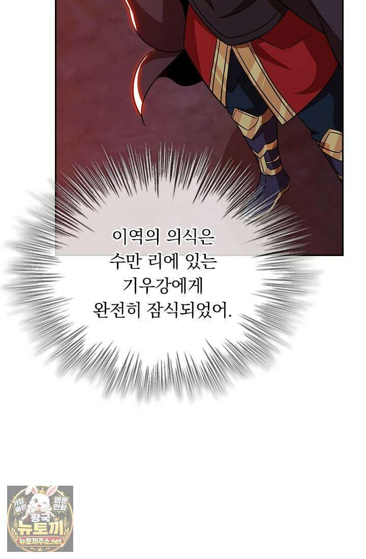 선무제존 608화 8