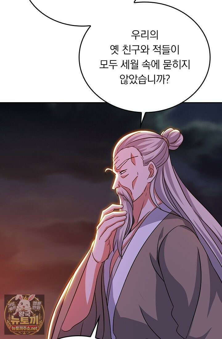 선무제존 608화 11