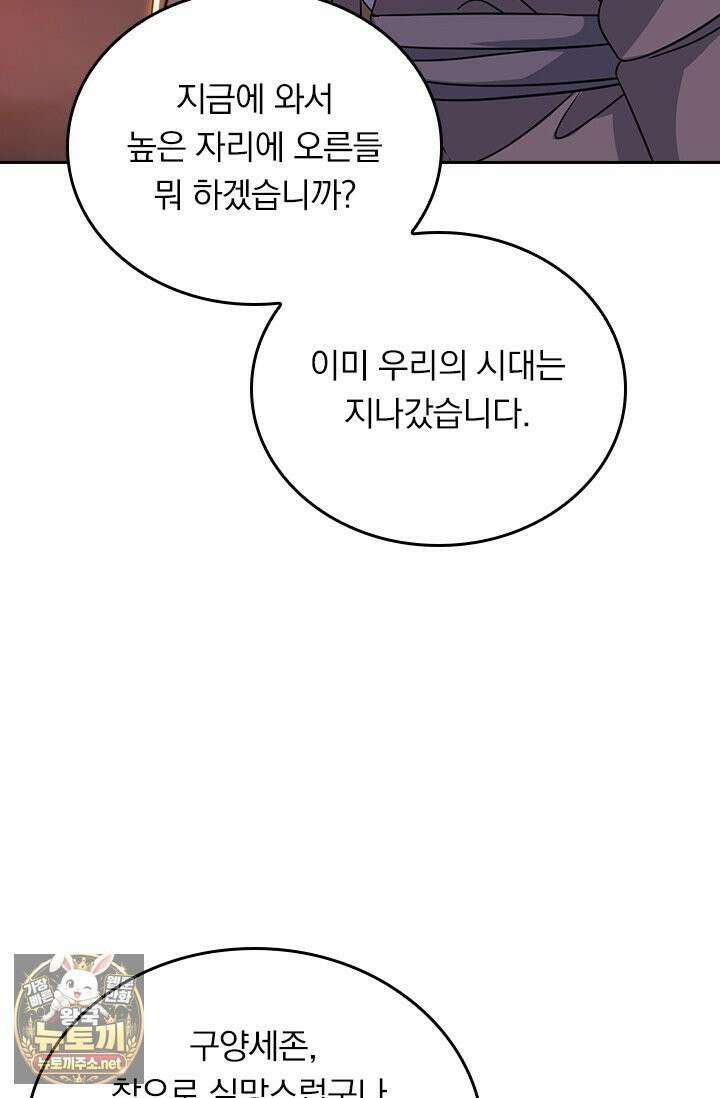 선무제존 608화 12