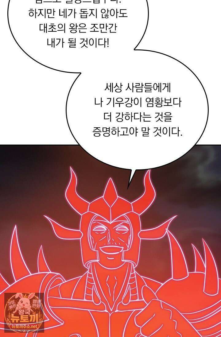 선무제존 608화 13