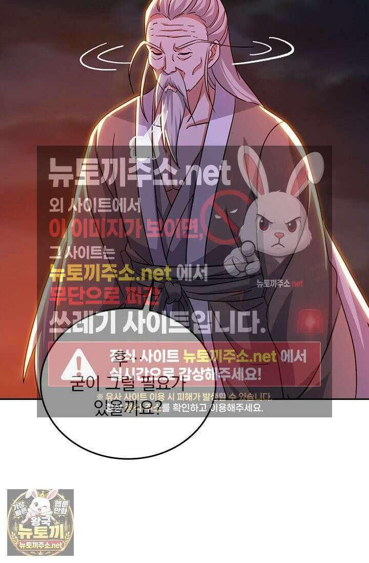 선무제존 608화 15
