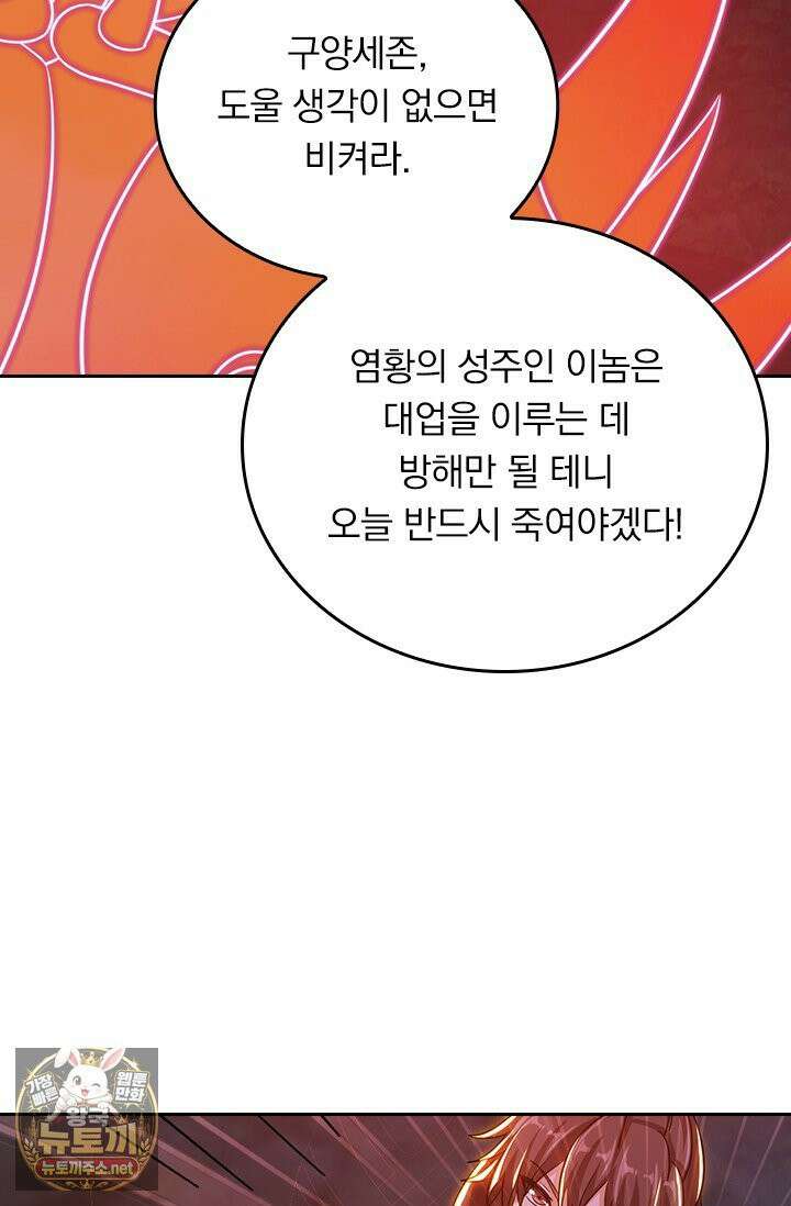 선무제존 608화 17