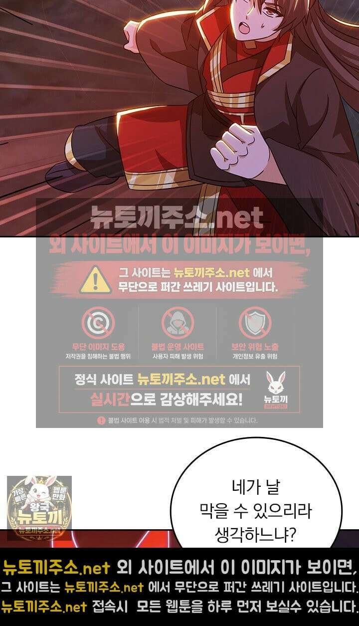 선무제존 608화 18