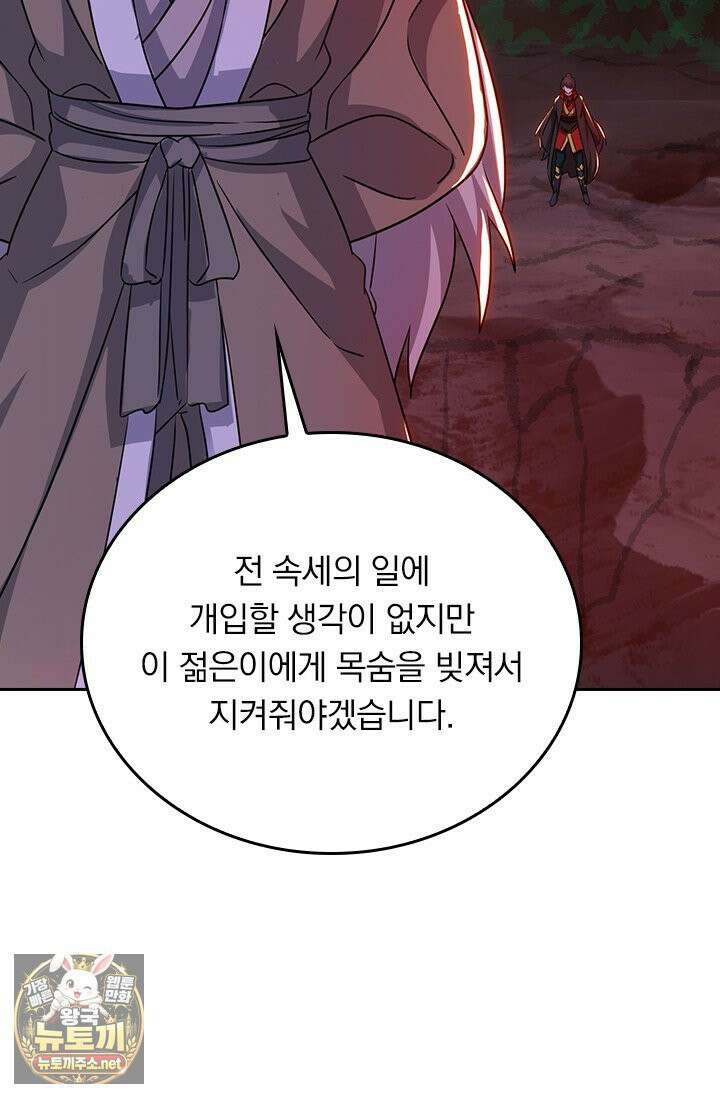 선무제존 608화 21