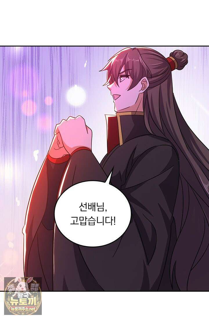 선무제존 608화 22
