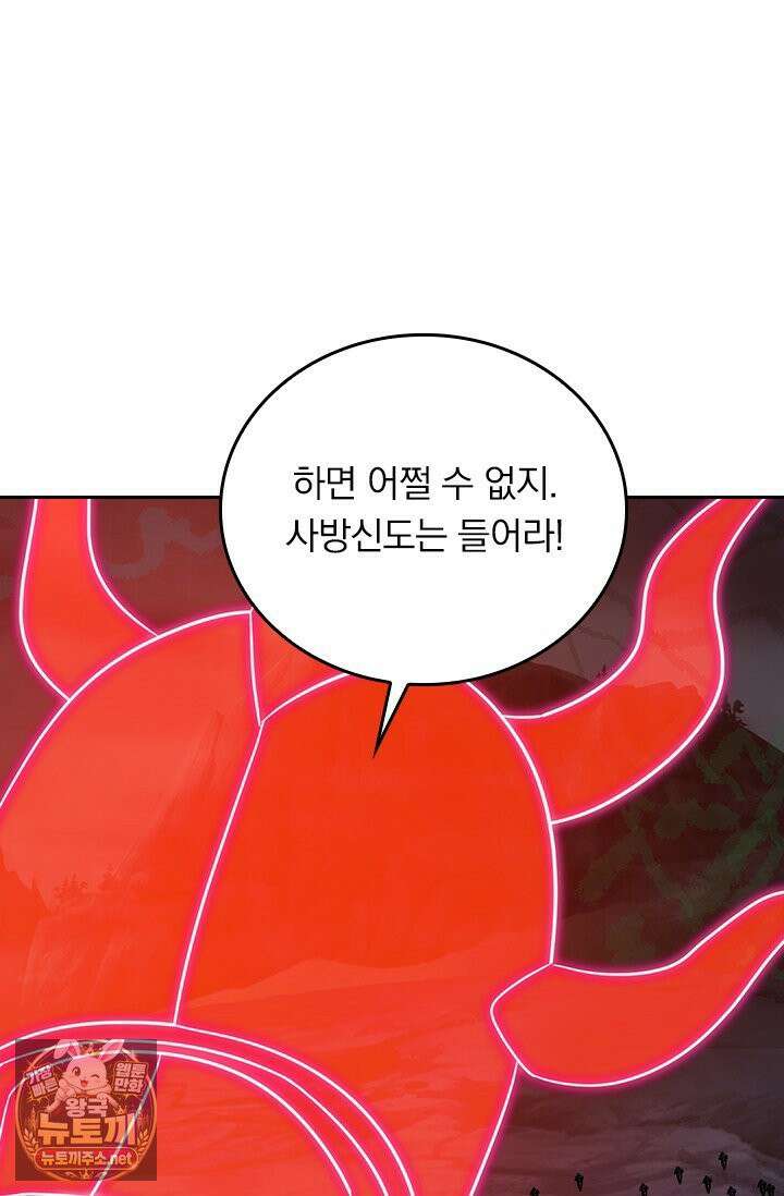 선무제존 608화 23