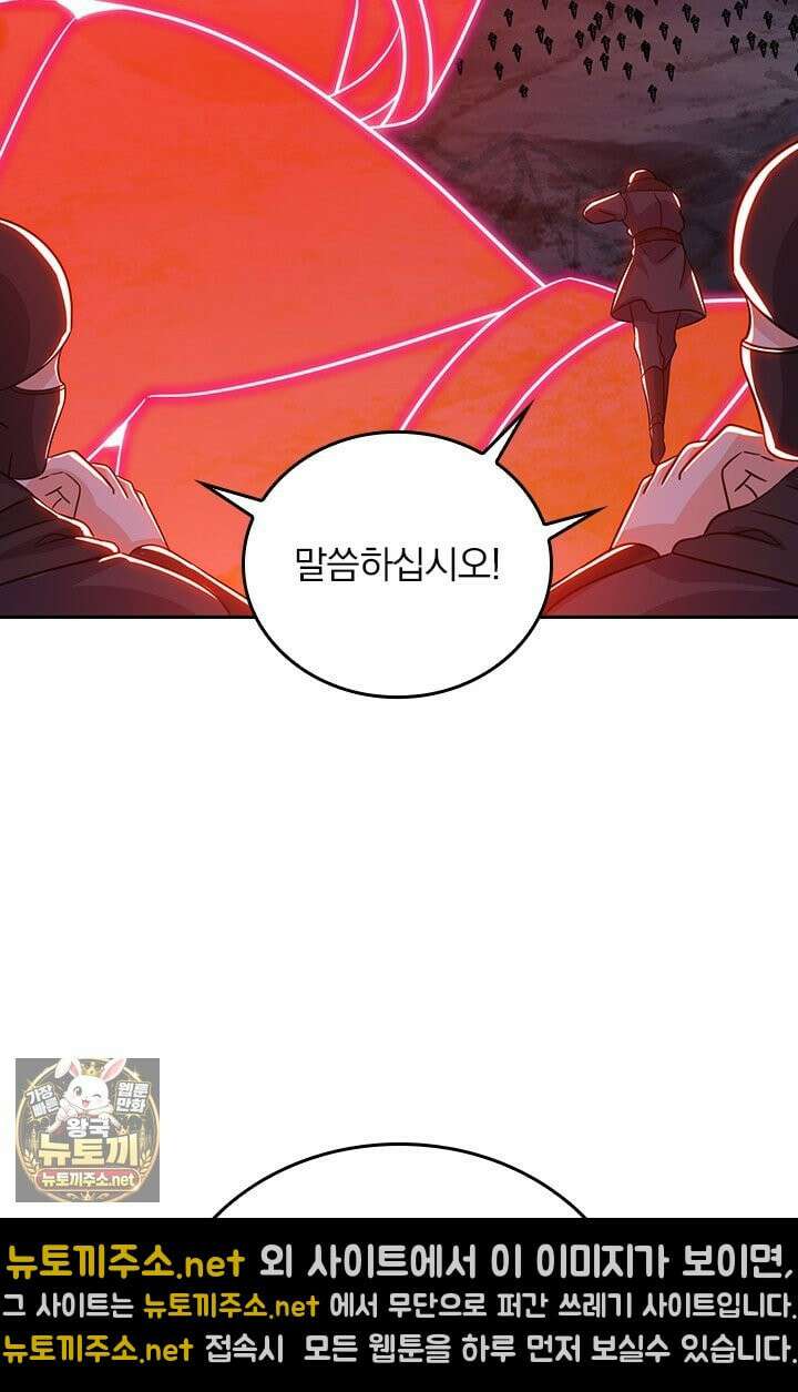 선무제존 608화 24