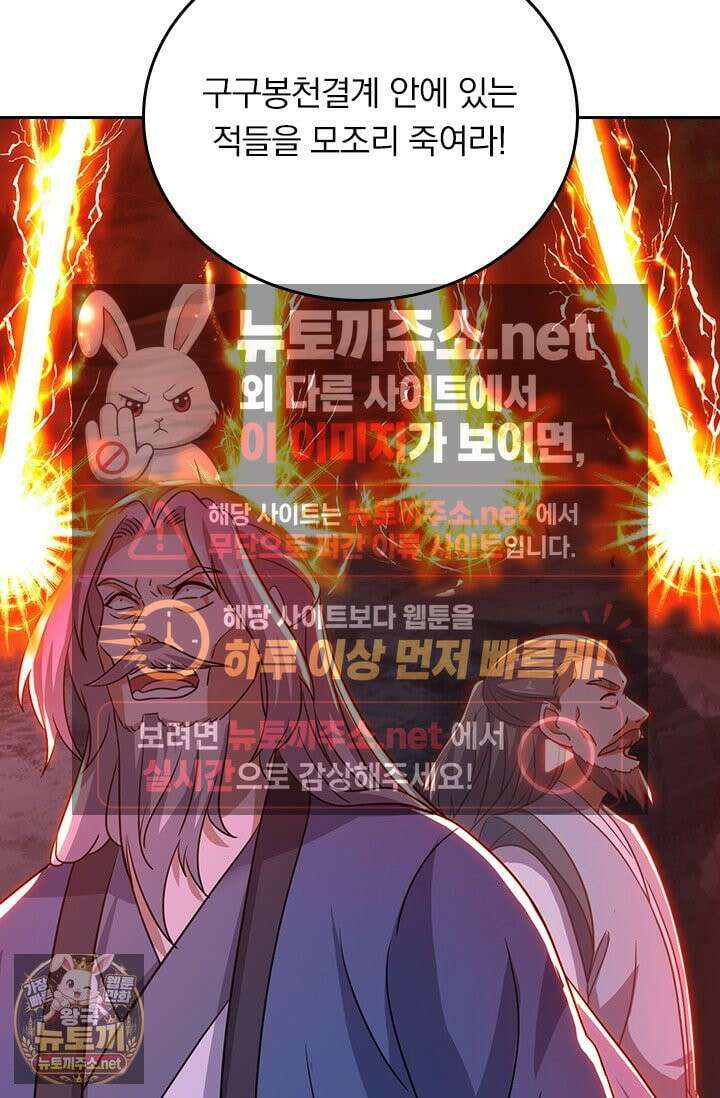 선무제존 608화 25