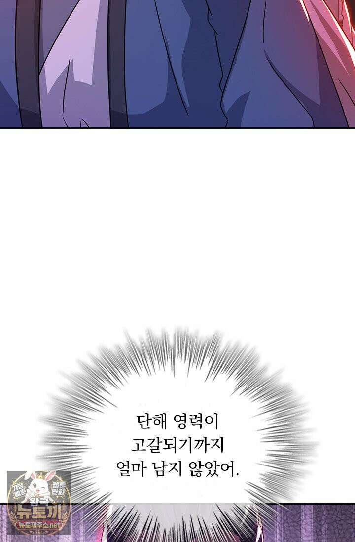 선무제존 608화 26
