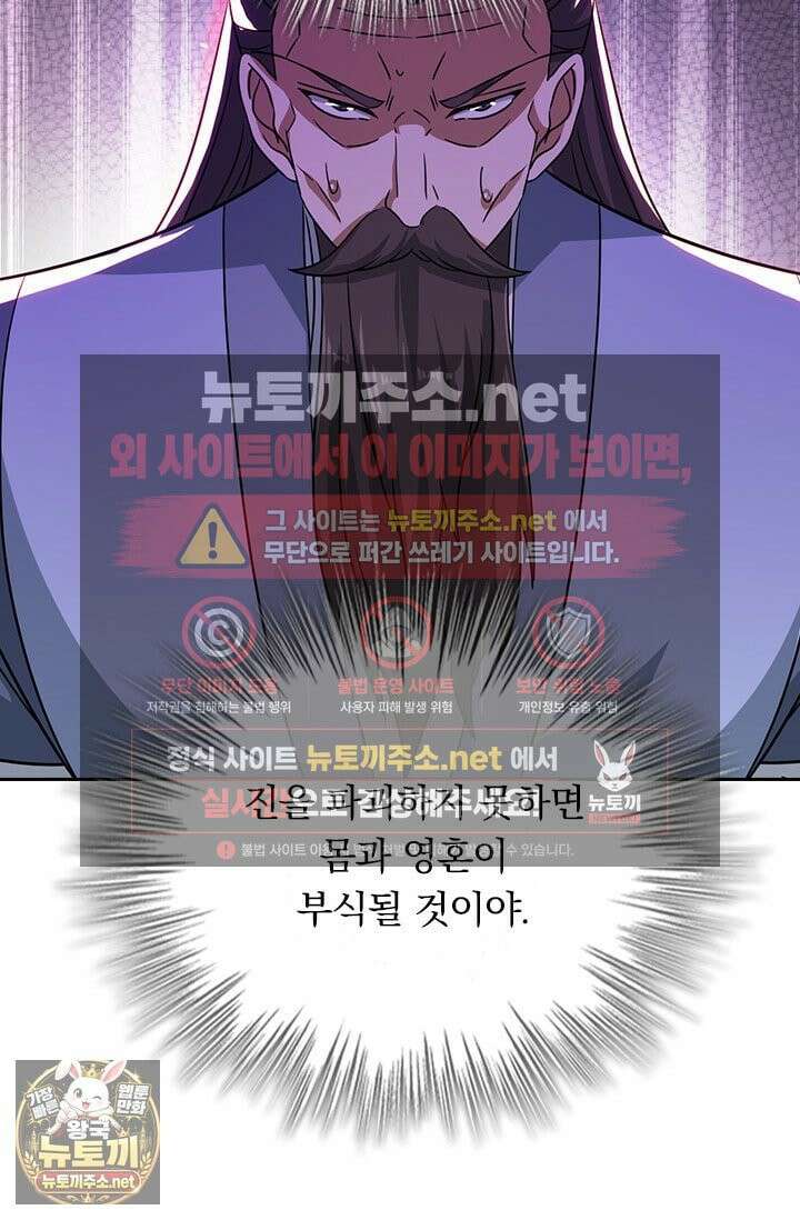 선무제존 608화 27