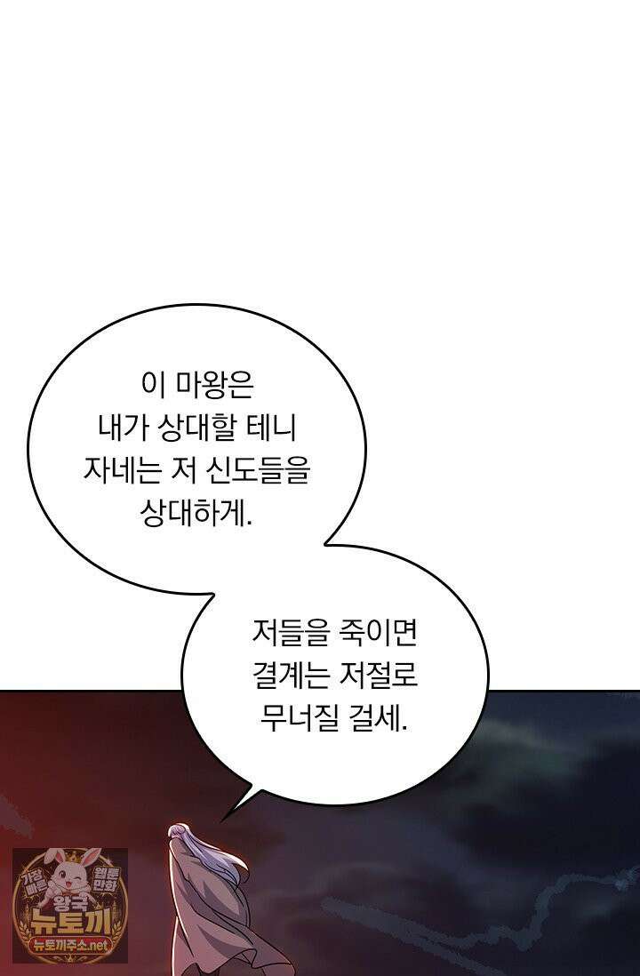 선무제존 608화 28