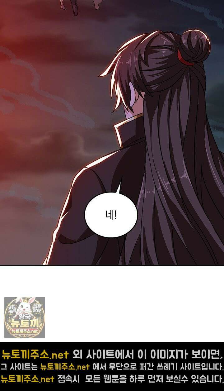 선무제존 608화 29