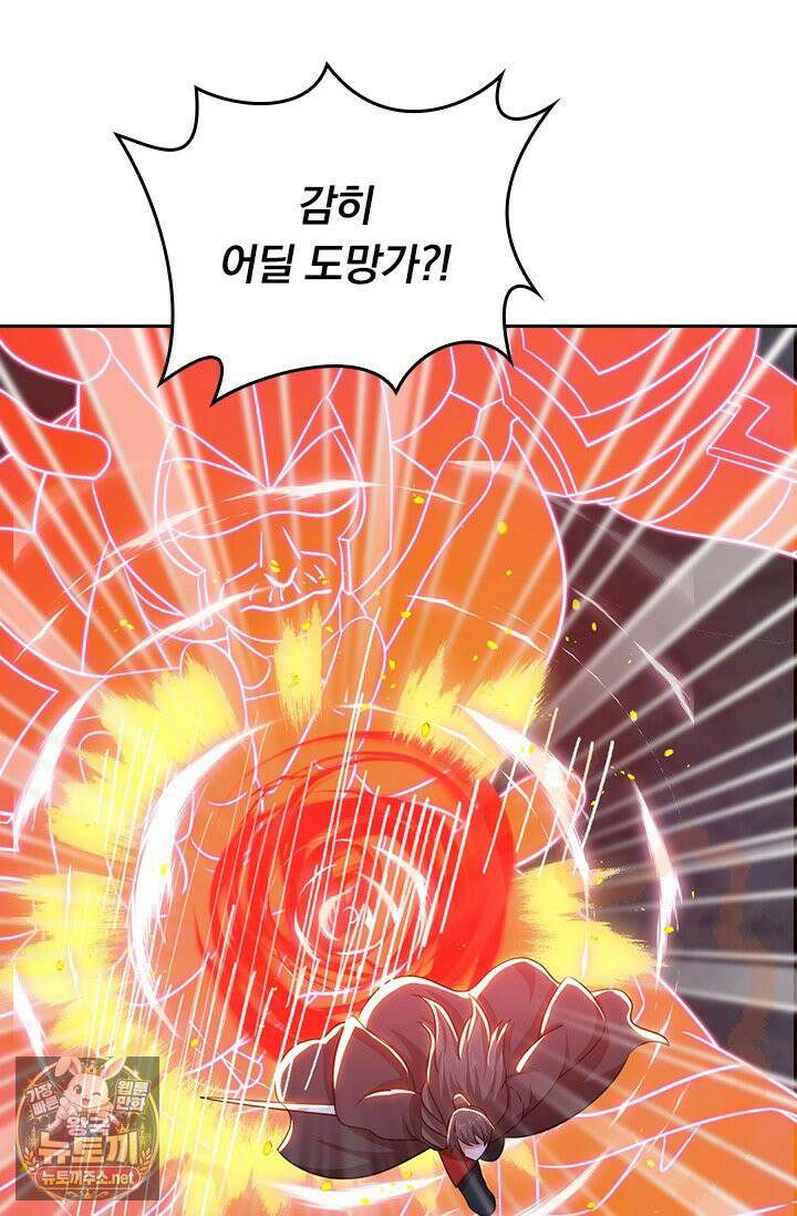 선무제존 608화 30