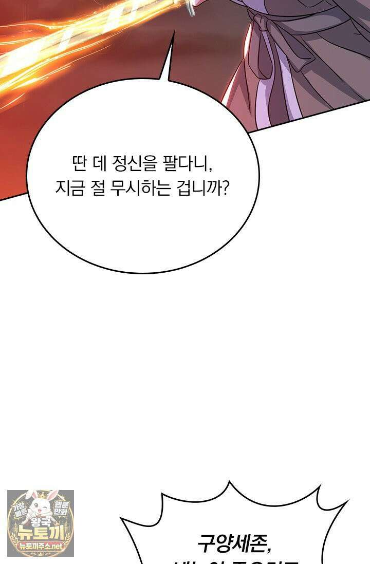선무제존 608화 34