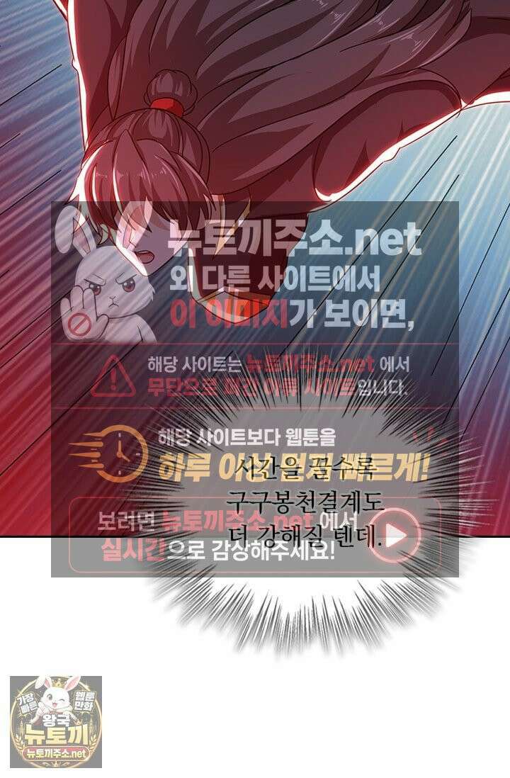 선무제존 608화 37