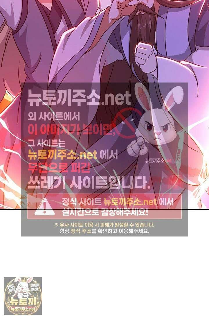 선무제존 608화 39