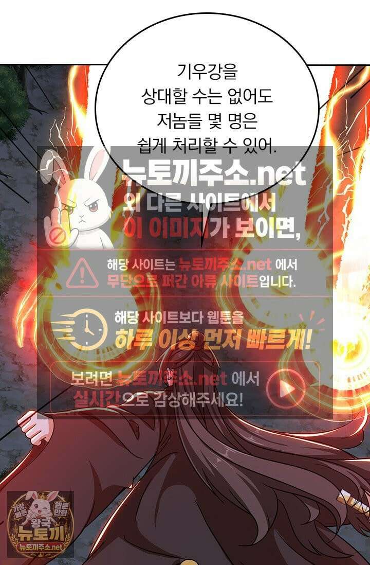 선무제존 608화 40