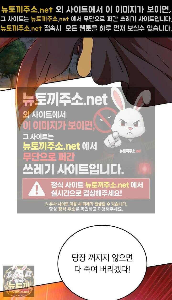 선무제존 608화 41