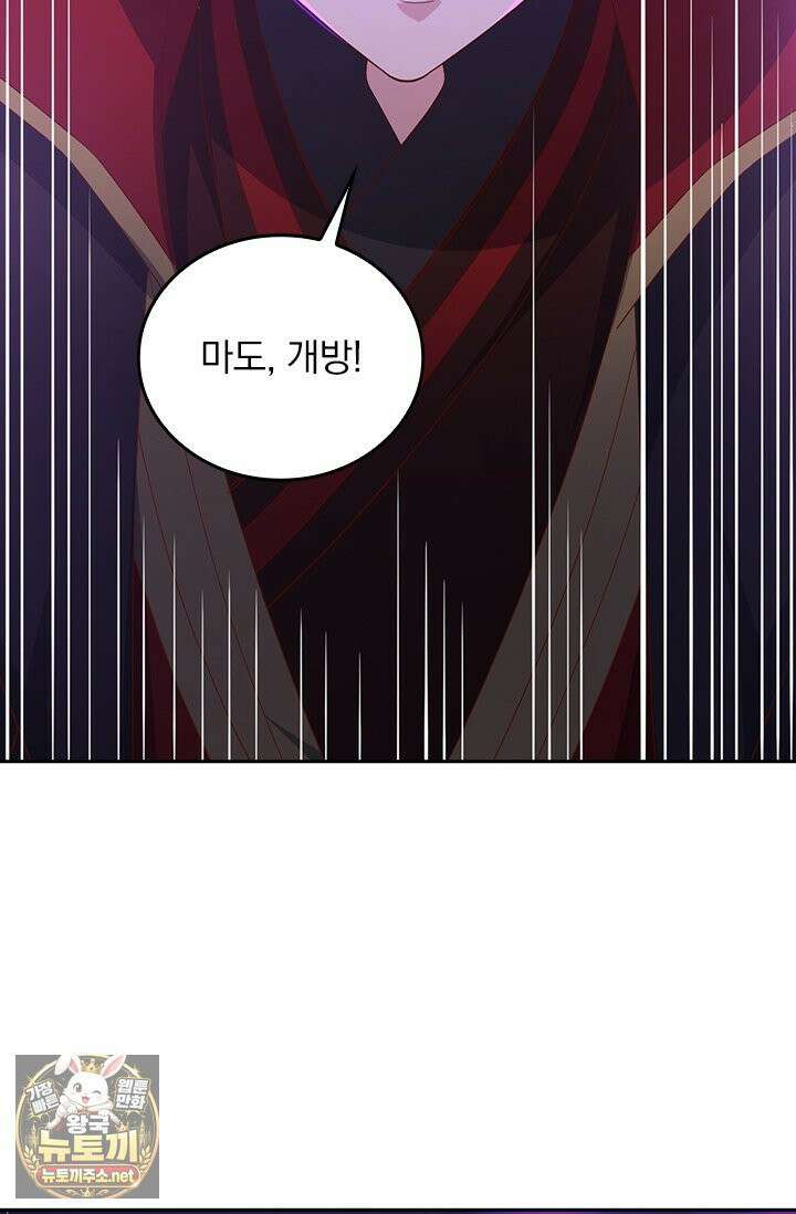 선무제존 608화 49