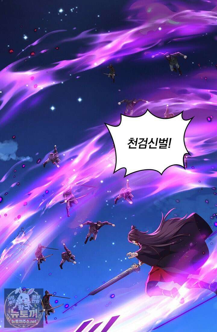선무제존 608화 50