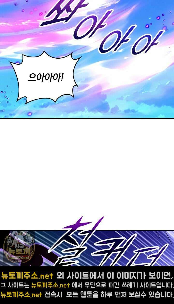 선무제존 608화 51