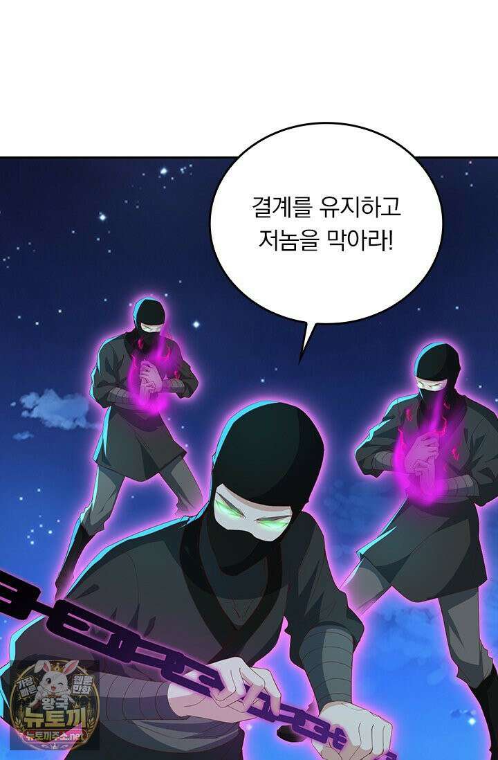 선무제존 608화 54