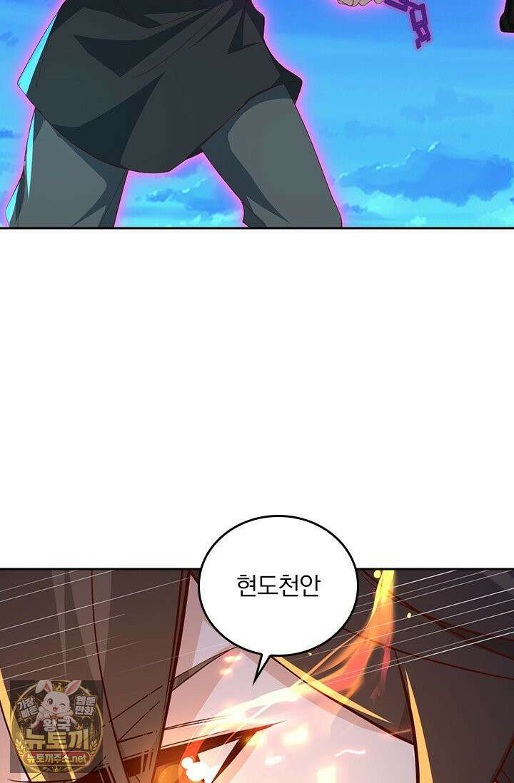선무제존 608화 55