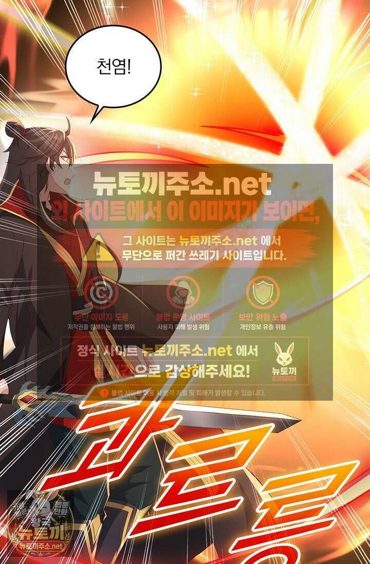 선무제존 608화 57