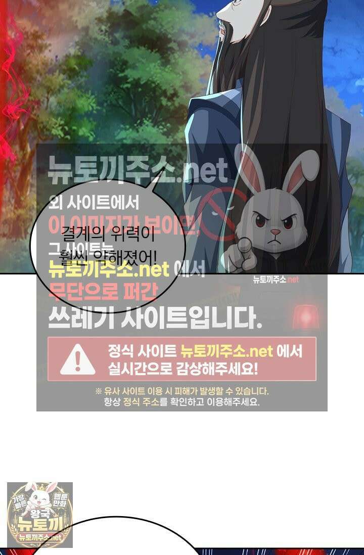 선무제존 608화 59