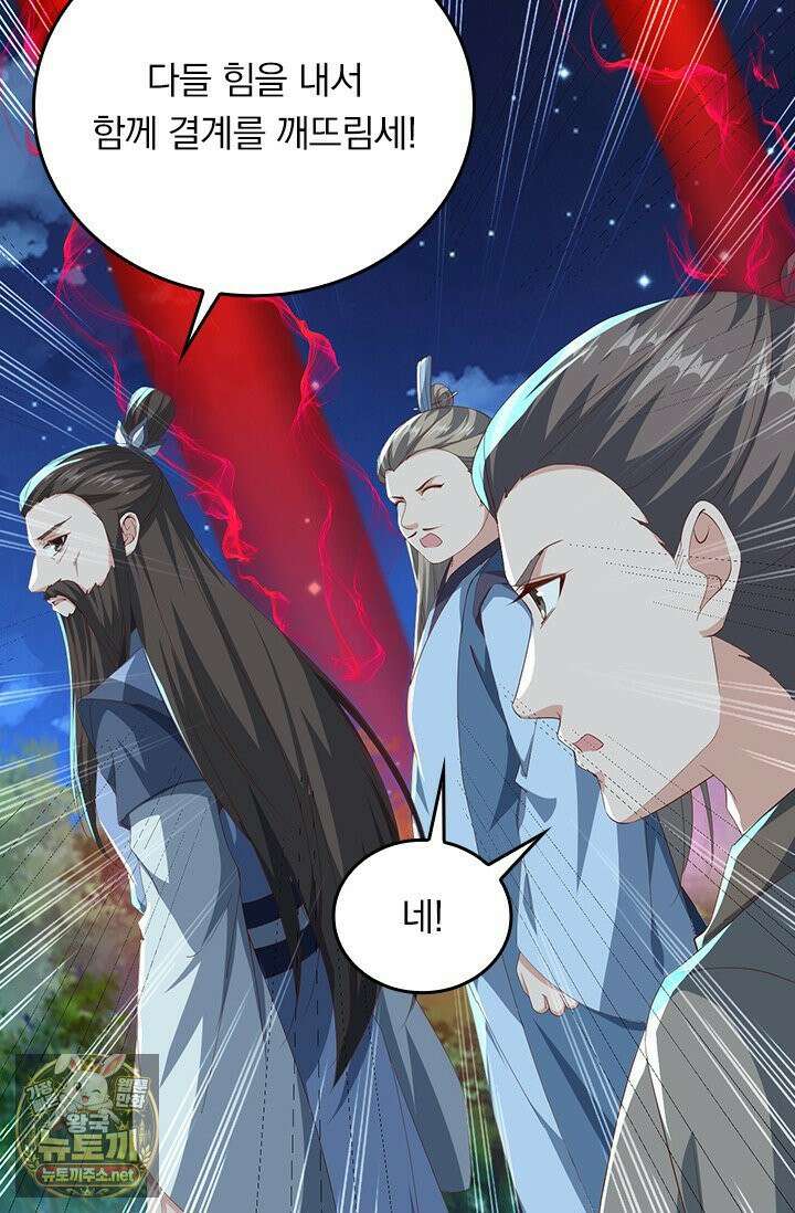선무제존 608화 60