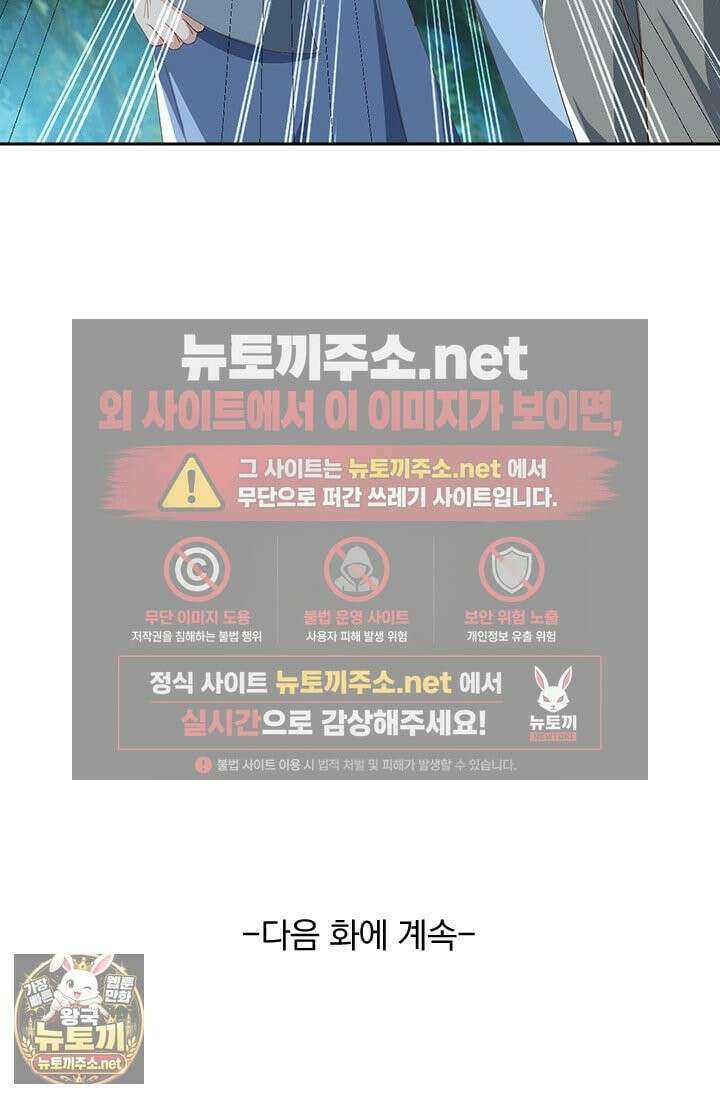 선무제존 608화 61